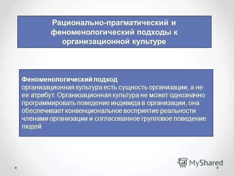 Презентации по вопросам миростроительства. Программированное поведение. Стабилизация психоэмоционального состояния. Lisp (обработчик списков). Критика бихевиорального подхода.
