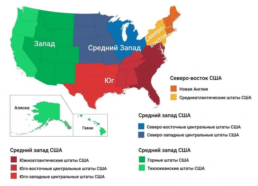К какому типу относится сша. Регионы сша на карте. деление сша на регионы. регионы сша и их штаты. статистические регионы сша.
