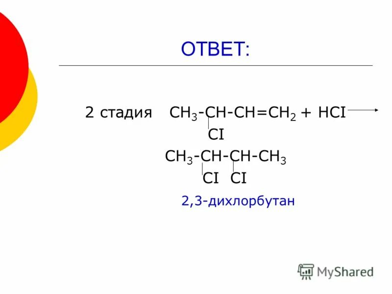 Формула сн3 сн2 сн2. Сн2=сн-сн=сн2. сн2 = сн – сн2 – сн = сн2. сн3-сн2-сн2-nн2. сн2 сн2 сн2 сн2 сн2 сн2.