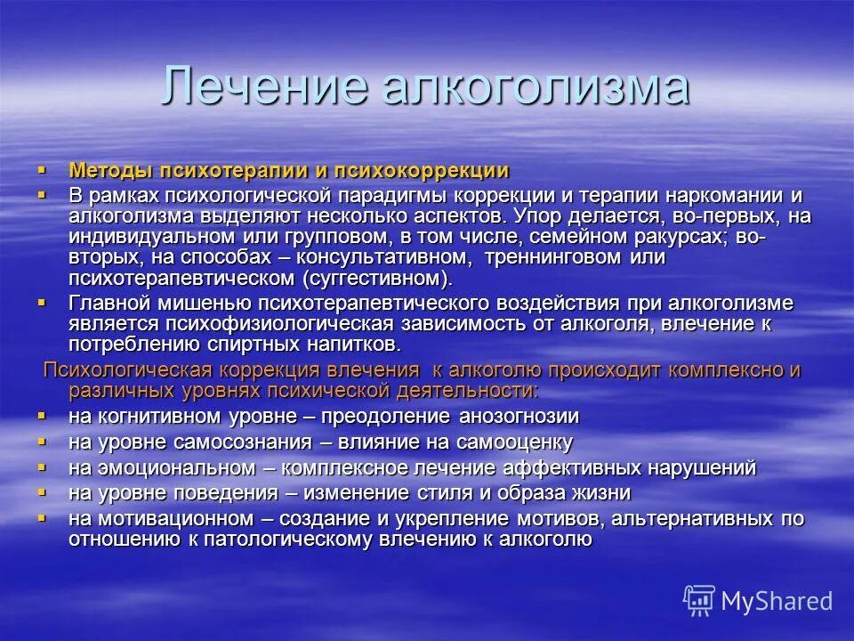 Клиника кодировка от алкоголизма. Лечение алкогольной зависимости стадии. Лечение кокаиновой зависимости. Терапия алкоголизма этапы. Методы работы с алкогольной зависимостью.