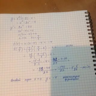 Найдите точку максимума функции х 2 2