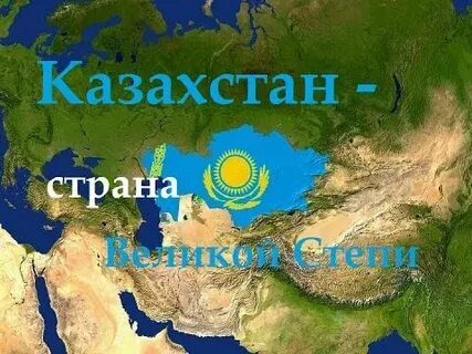 Поставь страна