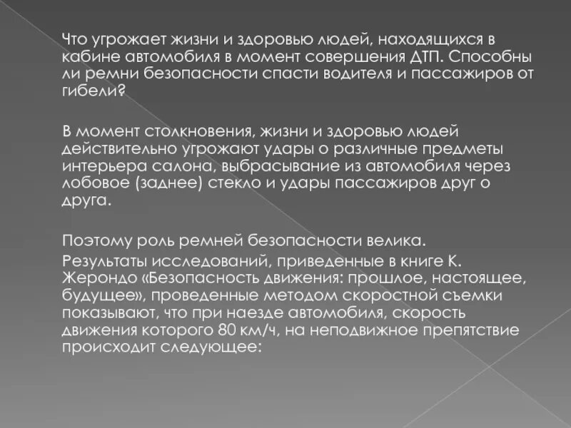 Момент совершения операции. Что угрожает здоровью и жизни. За угрозу жизни что грозит человеку. Статьи угроза жизни и здоровью человека беременной. Угроза жизни и здоровью на работе.