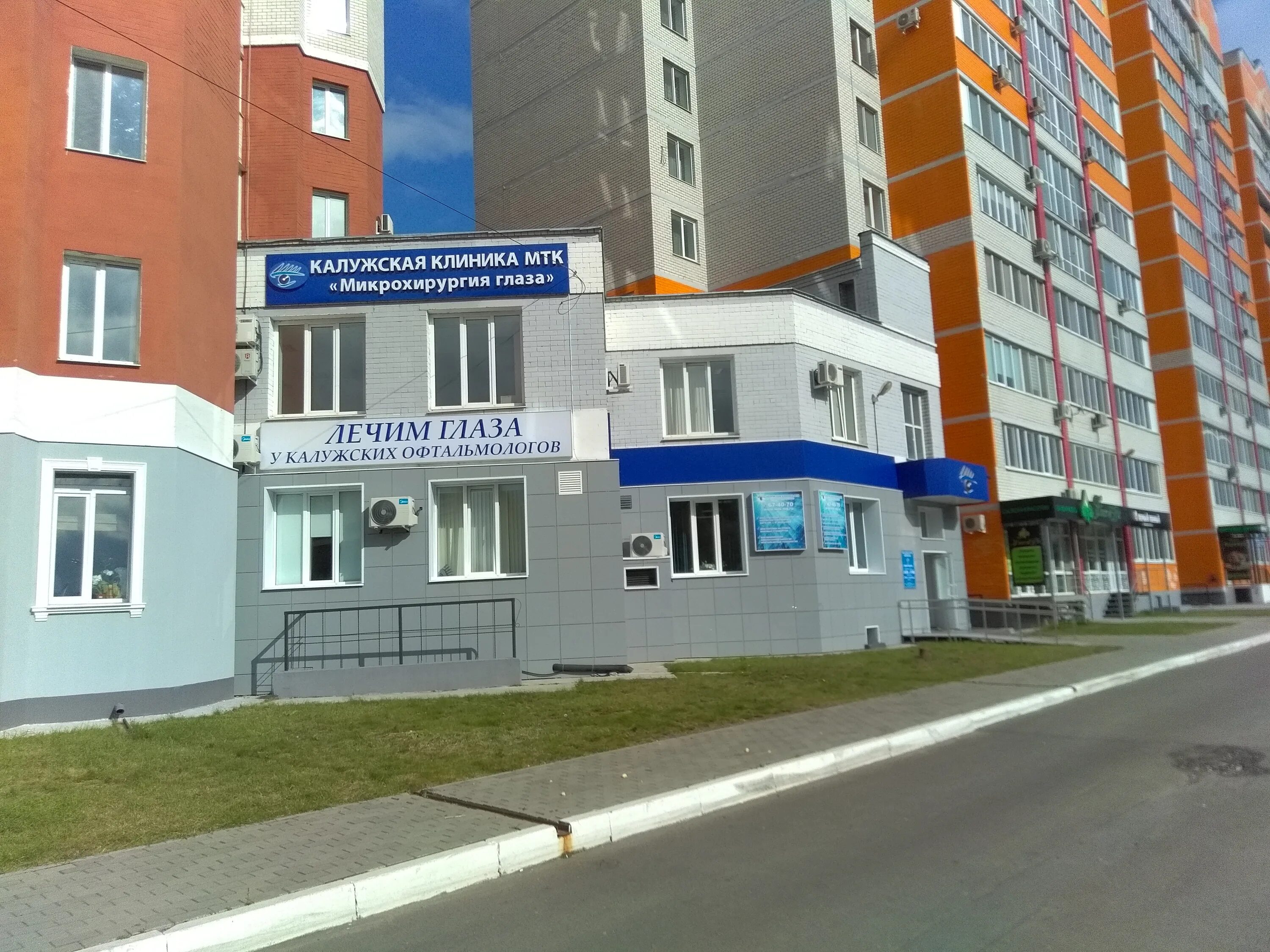 Контакты клиники "РОМЕД" в Брянске. Часы работы и схема проезда