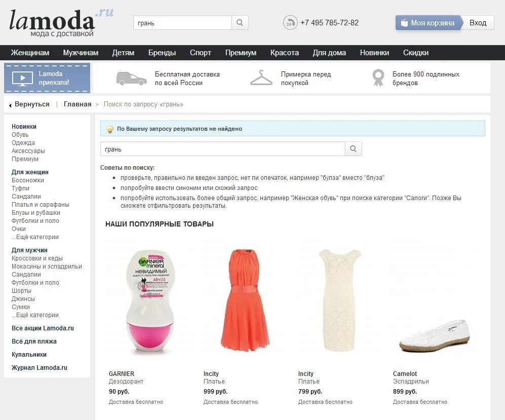 ламода каталог для женщин. ламода магазин одежды. ламода платья миди. ла-мода интернет магазин. женская одежда на ламоде.