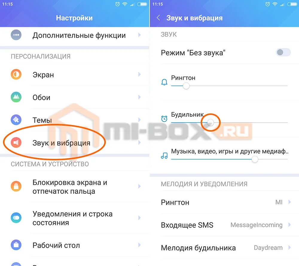 Как включить звук на часах. Звуки будильника Xiaomi. Как включить будильник на Xiaomi. Как включить звук будильника. Будильник на телефоне redmi