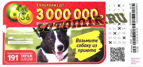 Таблица 36 тиража