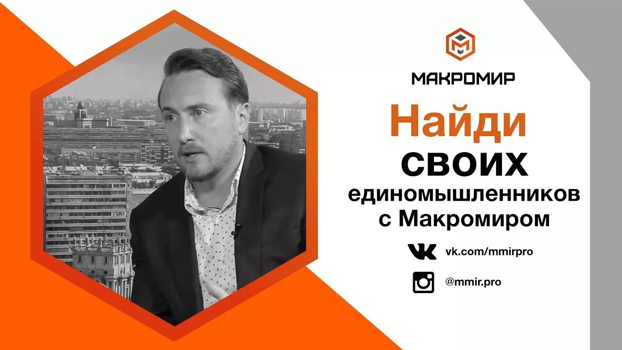 Макромир агентство недвижимости СПБ. Макромир риэлторы. Директор недвижимости Макромир. Макромир недвижимость сайт