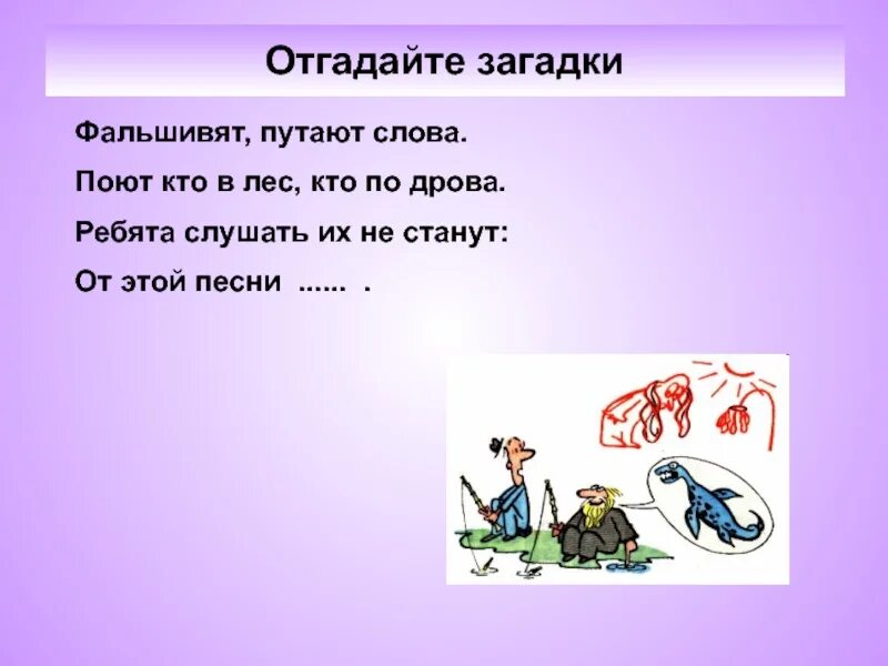 Фразеологические загадки. Загадки по фразеологизмам. Фразеологизмы со словом леса. Загадка про дрова. Загадки слово друг