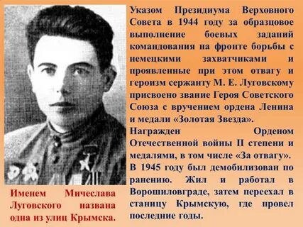 Подвиги земляков