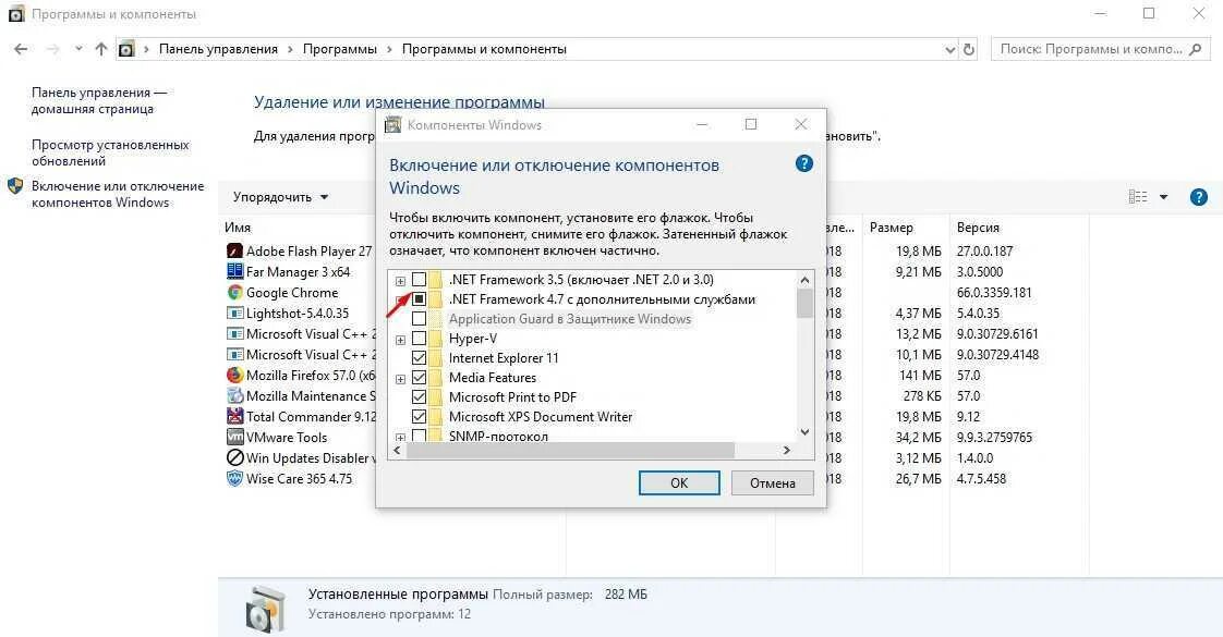 Net framework windows 10 включить. Framework 3.5 программы и компоненты. Компоненты net Framework 3.5 Windows 10. Компоненты Windows net Framework. Программы и компоненты Windows 10.