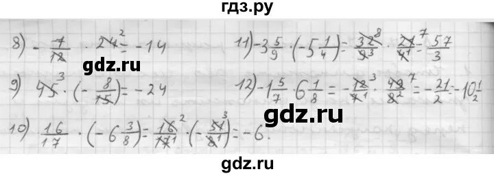 Математика 6 класс мерзляк 1 часть 1033. Математика Мерзляк номер 1033.