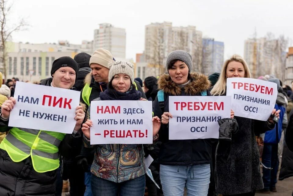 Митинг ук. Пик (компания). Управляющая компания пик Москва. Пик комфорт управляющая компания. Против строительства.