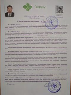 Документ удостоверяющий факт
