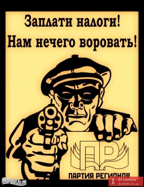 Картинки заплати налоги и спи. А ты заплатил налоги. лозунг про налоги. плати налоги. плакат ты оплатил налоги.