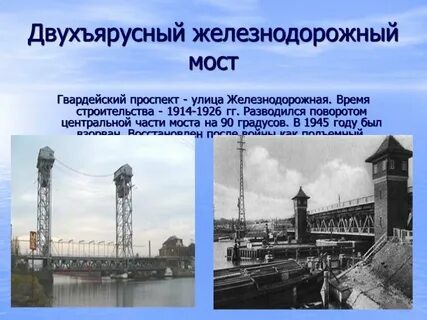 Железное время