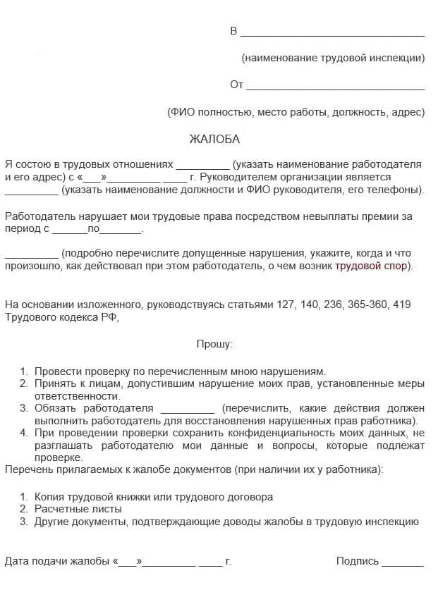 Ответ на исковое заявление в суд