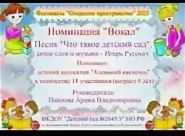 Песенка что такое дети. Детские песни это определение. Песенки для детей. Текст детских песенок для самых маленьких. Тексты детских песенок.