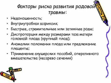 Развитие род