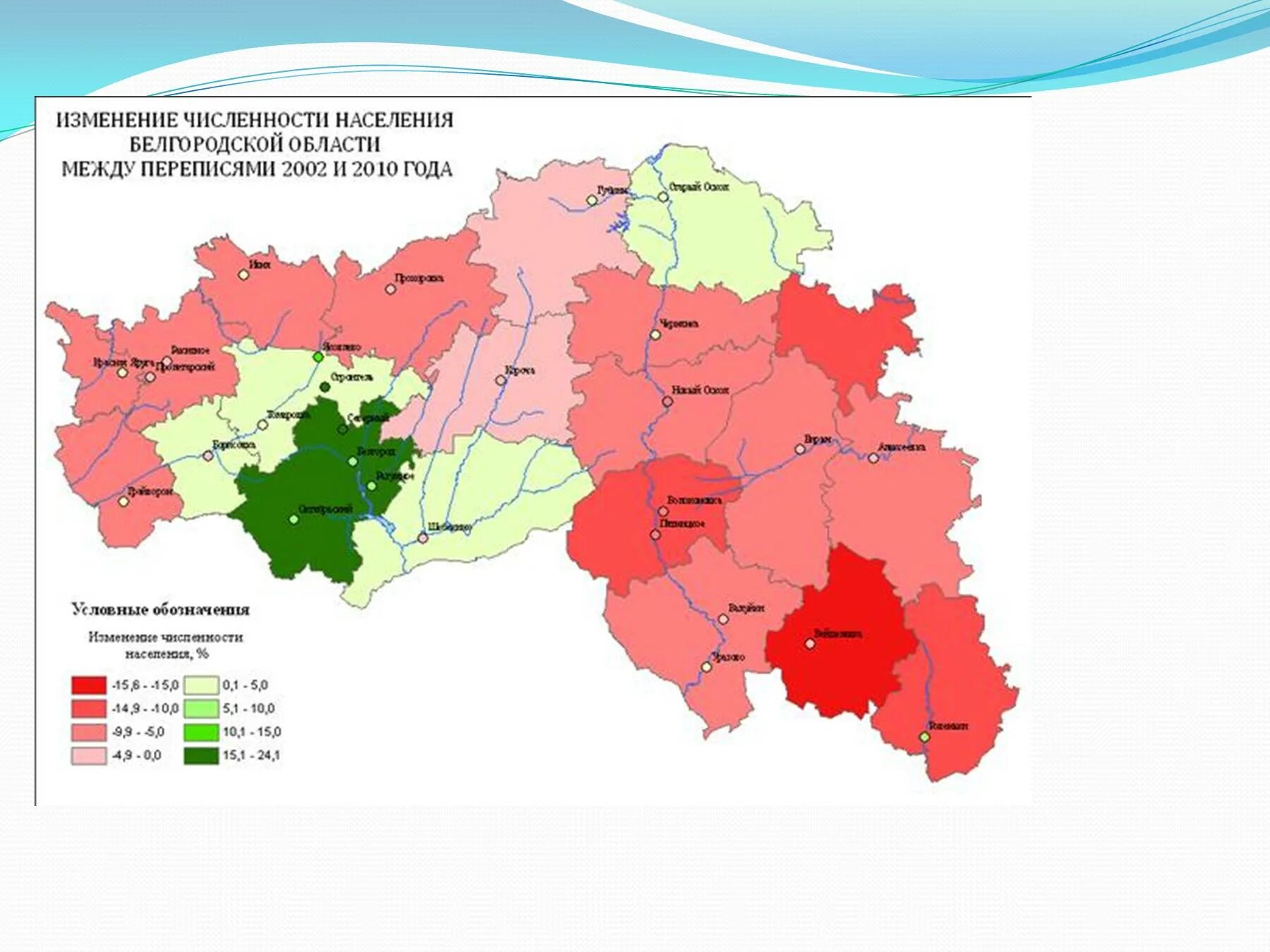 Украина население численность. Численность населения Белгородской области на 2020. Карта плотности населения Белгородской области. Население Белгорода и Белгородской области 2021. Население Белгородской области на 2022.