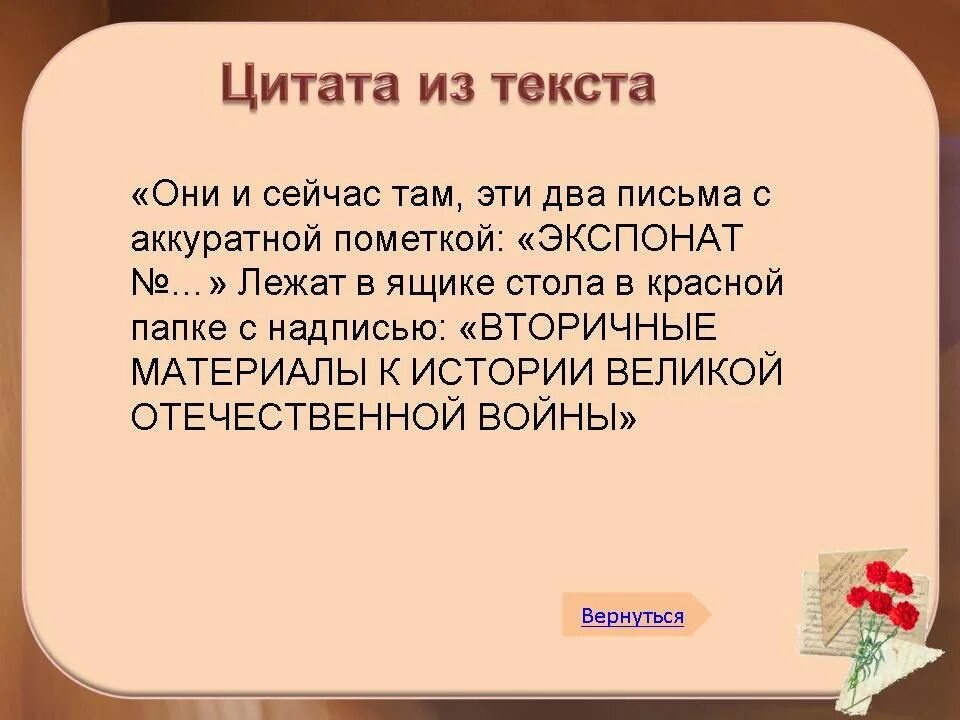 Содержание произведения экспонат номер. Экспонат номер. Сочинение на тему экспонат номер. План экспонат номер. Б Васильев экспонат номер.