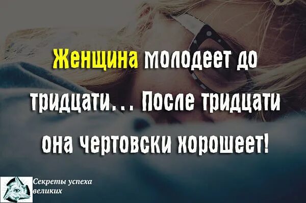 Женщина становится лучше с годами