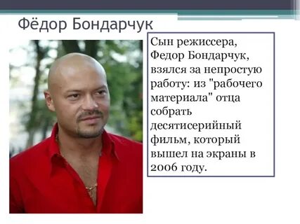 Федоров дата рождения