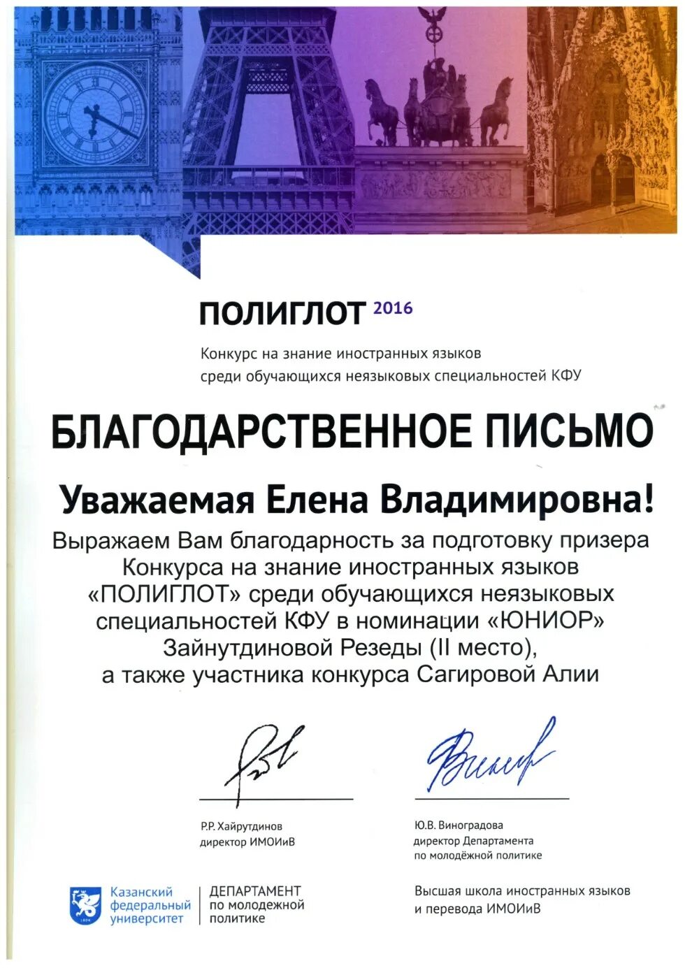 29 11 2016