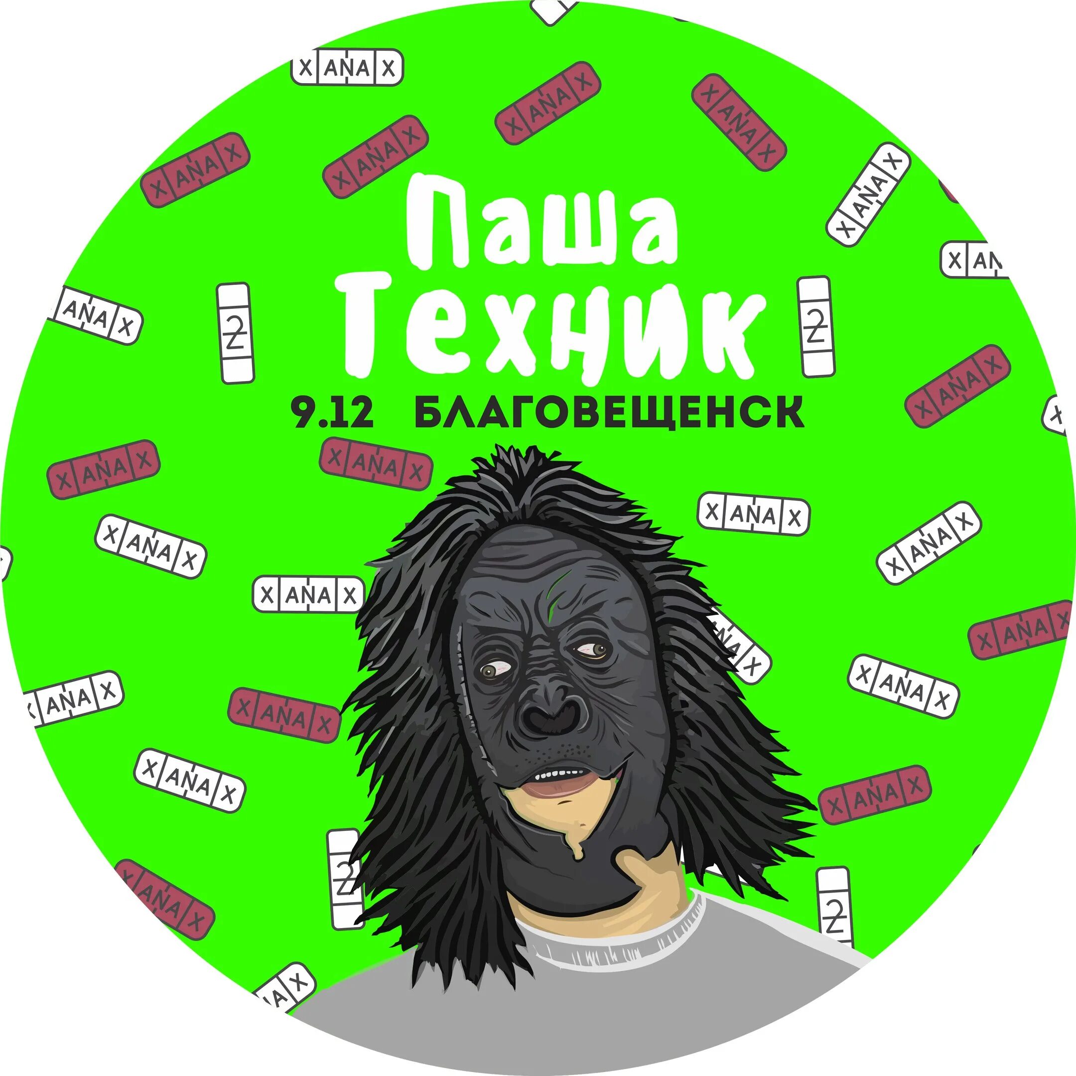 Текст песни паши техника. Концерт паши техника. Текста песен паши техника. Дядя джи ай. Текста песен паши техника.