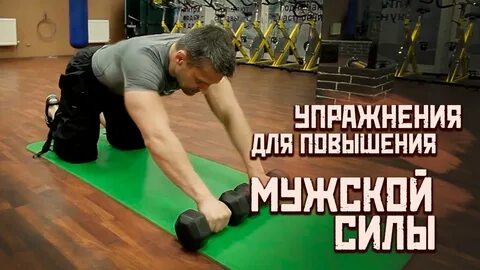 Как улучшить силу
