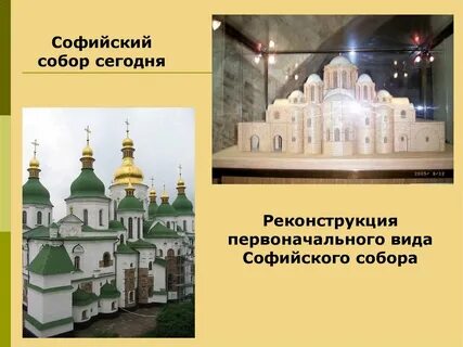 Строительство софийского собора дата