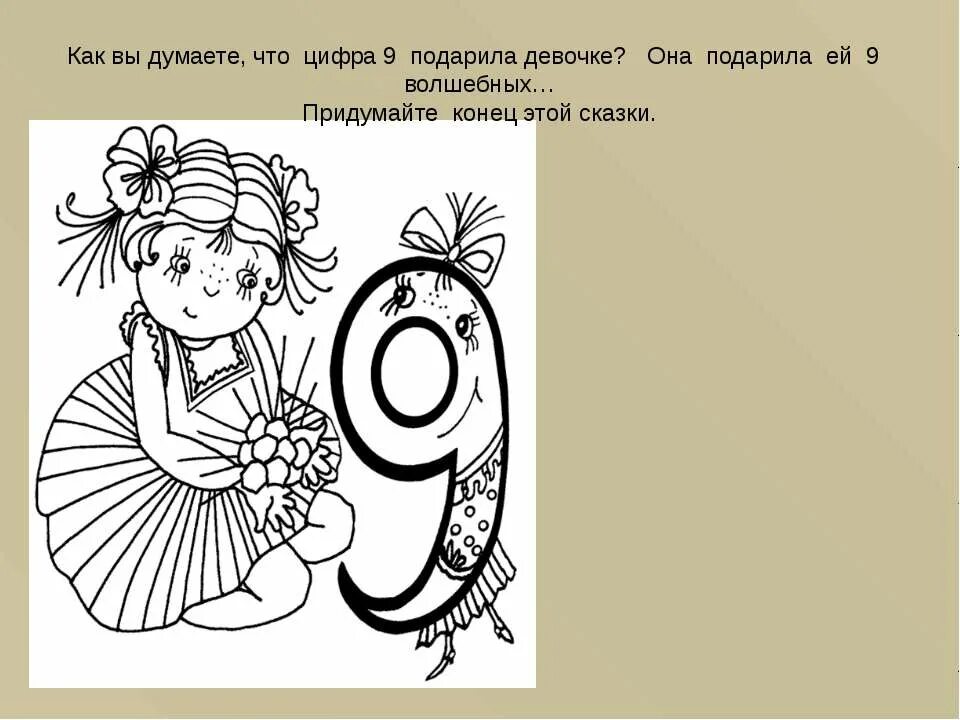 Объемные цифры. Ангельские послания в цифрах. Ангельские послания в цифрах. Цифра 2. Единичка в шляпе.