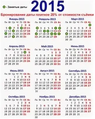 Дат 2015