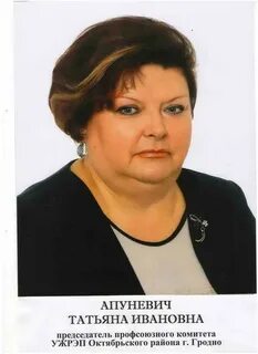 Ленинский ужрэп гродно сайт