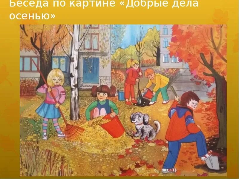 Не каких добрых