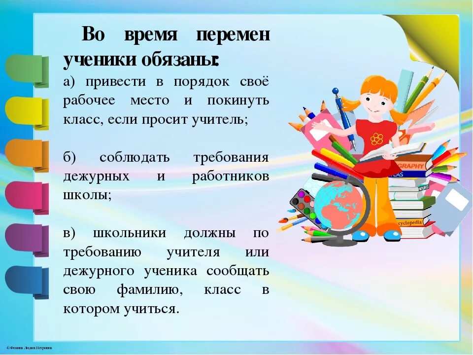 Памятка поведения на уроке. Памятка по поведению в школе для начальной школы. Правила поведения в школе для начальных классов на уроке. Памятка ученику о правилах поведения в школе. Памятка поведения на перемене.