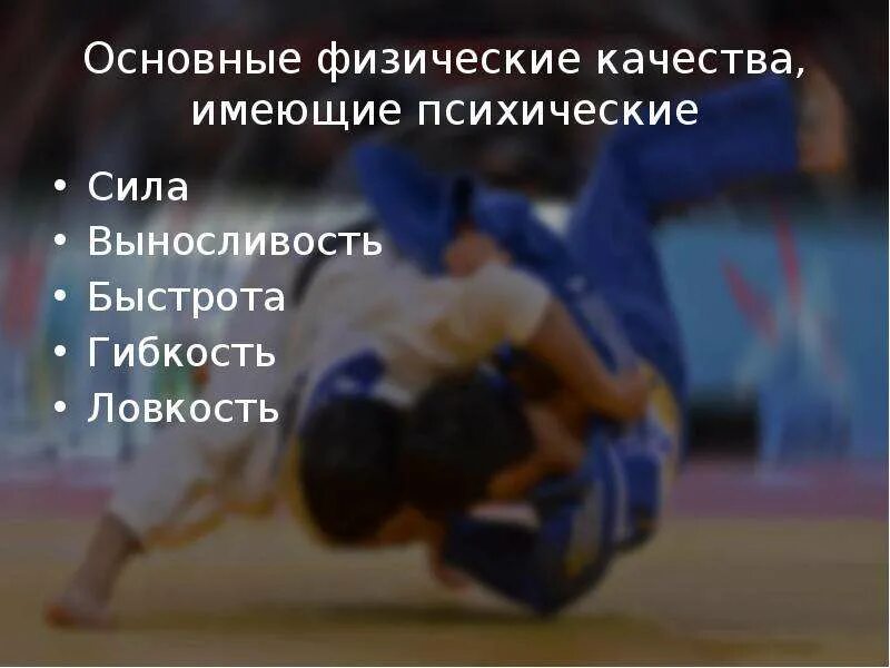 Спортсмены у которых развита сила выносливость. Спортсмены у которых развита сила ловкость выносливость. Люди у которых особо развита сила ловкость выносливость. Сведения о спортсменах у которых развиты ловкость и выносливость. Спортсмены у которых особенно развиты сила ловкость.