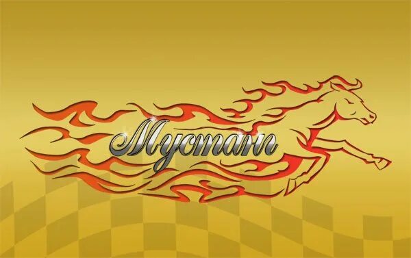 Мустанг мариинск телефон. Mustang фирма. Мустанг мариинск телефон. Такси междуреченский. Такси мустанг междуреченск.