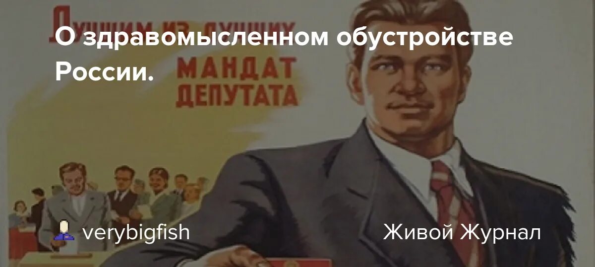 Статью как нам обустроить россию. Как нам обустроить Россию спорят. Как нам обустроить Россию? Книга.