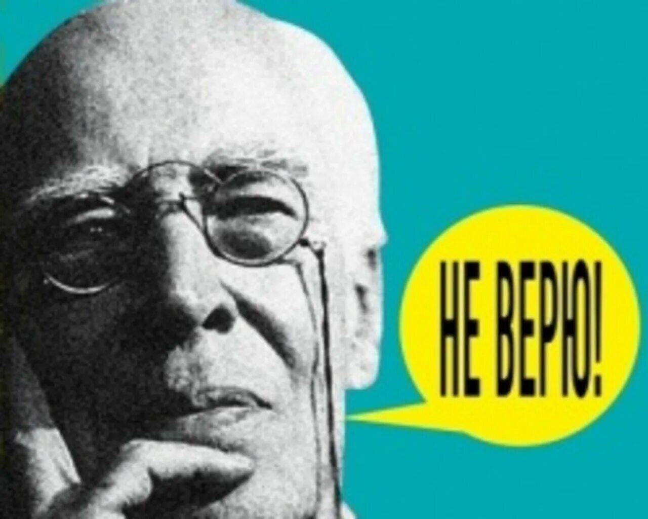 Фраза станиславского не верю. Не верю станиславский цитата. Откуда выражение не верю. Станиславский не верю. Портрет станиславского.