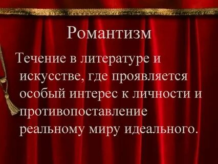 Xix век в зеркале художественных исканий презентация
