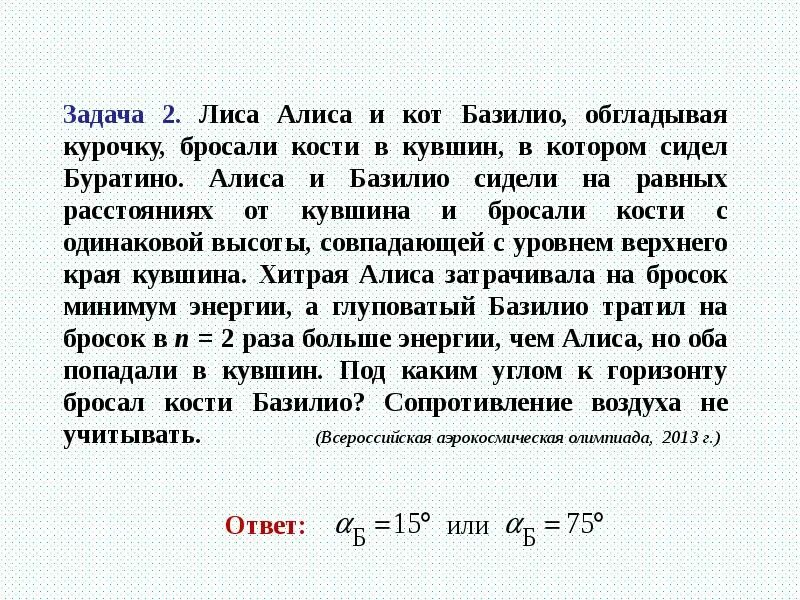 Задачи с лисой Алисой и тугриками ответы. Задачи МЦКО кот Базилио и лиса Алиса. Решение задачи про тугрики. Задача про тугрики лиса Алиса решение. Песня базилио и алисы текст