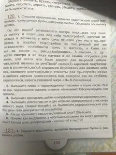 72 спишите вставляя пропущенные буквы расставляя недостающие