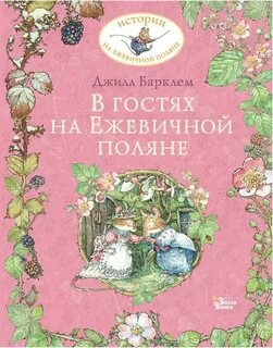 Поляна книга