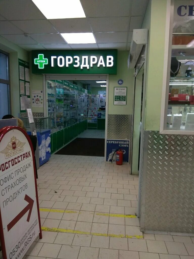 Аптека боровское шоссе