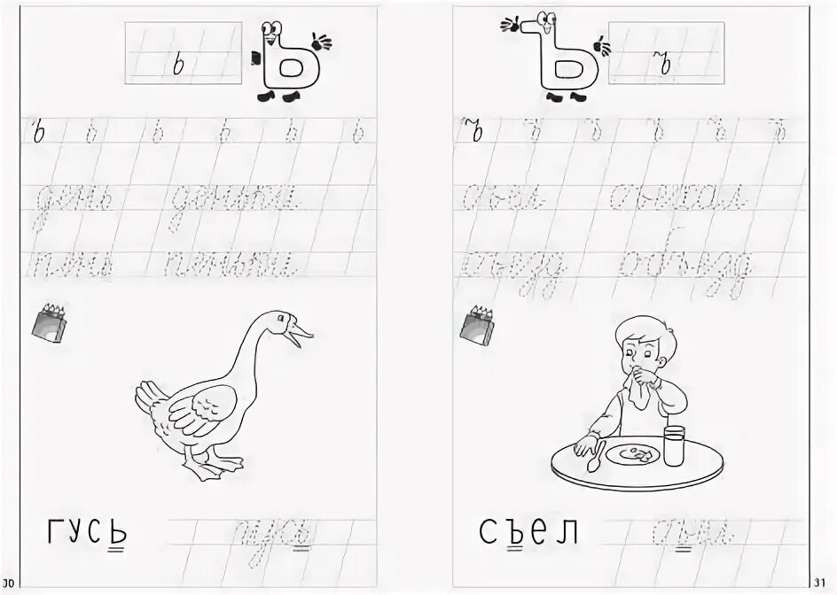 прописи 1 класс 4 часть илюхина ответы. чудо-пропись илюхина 3 часть стр 28. чудо-пропись илюхина 1 класс 4 часть стр 4. поиграй в эхо 1 класс. слова эхо.