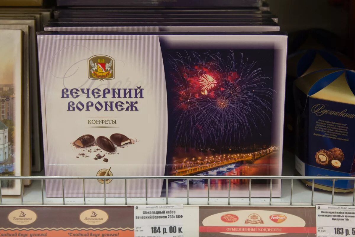 конфеты воронежские в коробке. пуратос. упаковка для десертов. технолог с кондитерской в маске. воронежская кондитерская фабрика конфеты воронежские.