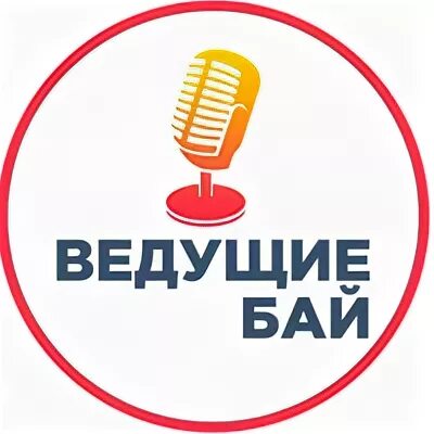 Веди бай