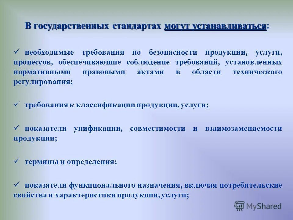 Могут быть установлены с помощью. Система оценок. Могут быть установлены с помощью. Могут быть установлены с помощью. Анализ финансовых рисков.