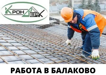 Работа в балаково свежие